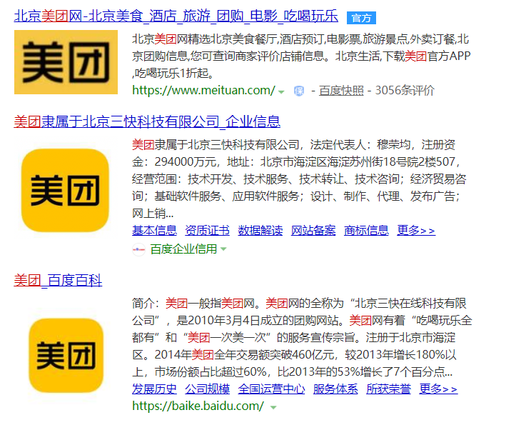 1594881672312161.png 美团3.png