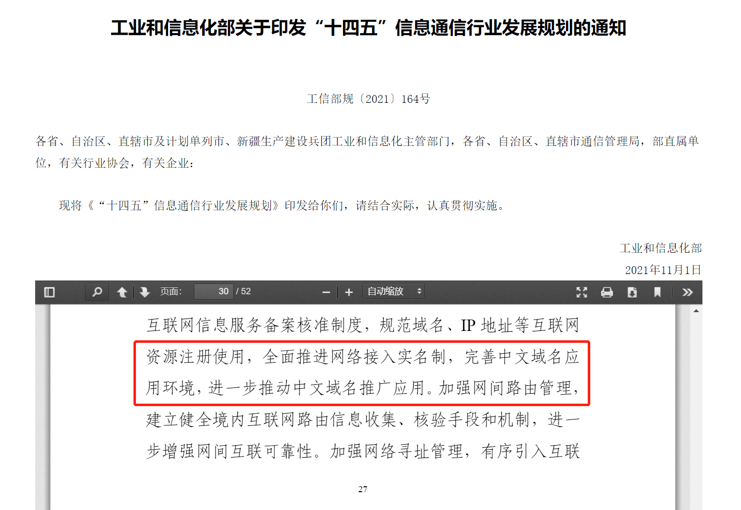 1639550238346265.png WPS图片.png