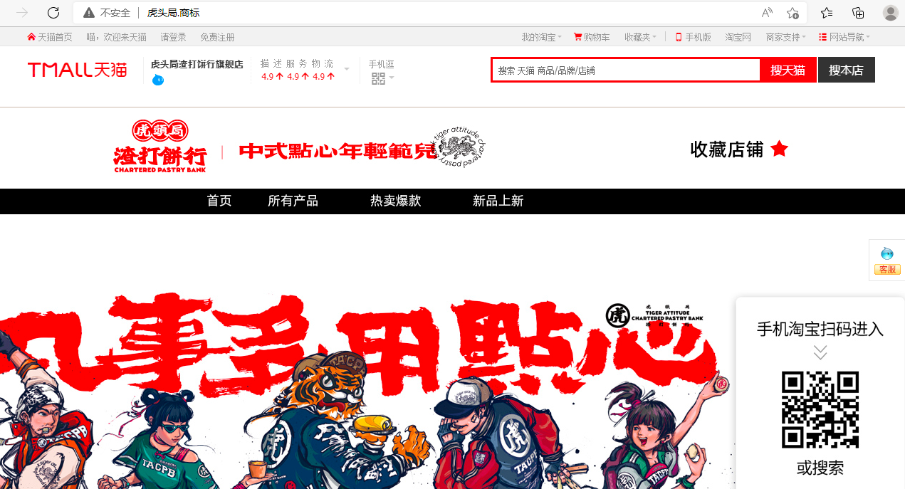 1658991302472757.png 虎6.png