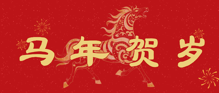 点商标马年祝福.png